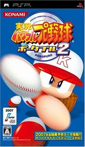 PSP 実況パワフルプロ野球ポータブル2