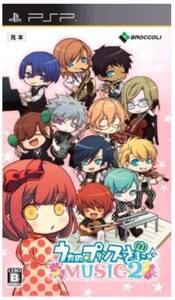 ☆PSP うたの☆プリンスさまっ♪ MUSIC2