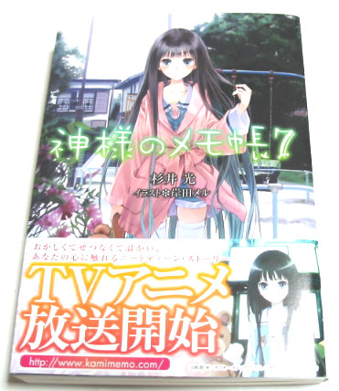 神様のメモ帳 アリス 未開封 スリーブ Amazon | エンスカイ(ENSKY) きゃらスリーブコレクション 神様の