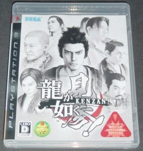 ★中古★PS3 龍が如く 見参!