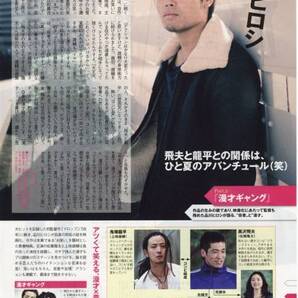 月刊ザテレビジョン 2011.4 切り抜き 品川ヒロシ 漫才ギャング