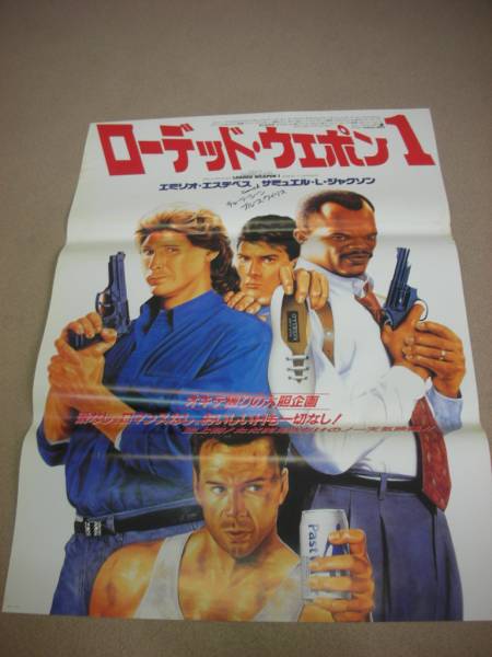 2025年最新】Yahoo!オークション -ローデッド・ウェポン1の中古