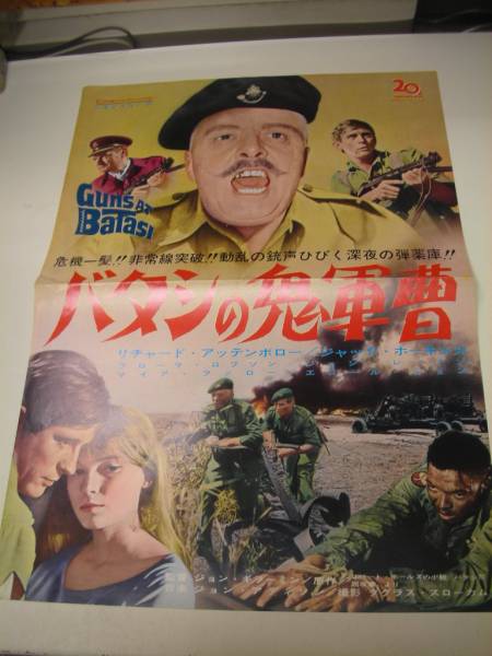 2025年最新】Yahoo!オークション -バタシの鬼軍曹の中古品・新品
