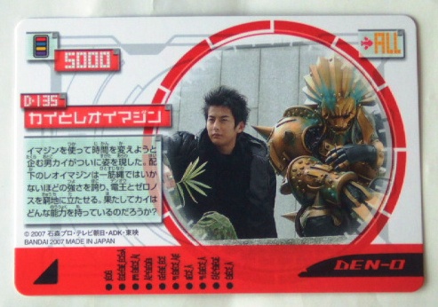 2025年最新】Yahoo!オークション -仮面ライダー電王カードダス