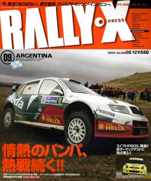 【絶版】RALLY X 1990年代ラリー雑誌9冊セット 23526-791-