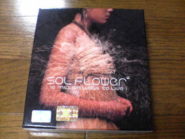 SOL FLOWER CD「1集 10 MILLION WAYS TO LIVE」韓国K-POP