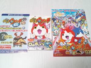 限定コミック特装版 妖怪ウォッチ4巻ロボガッパ妖怪メダル