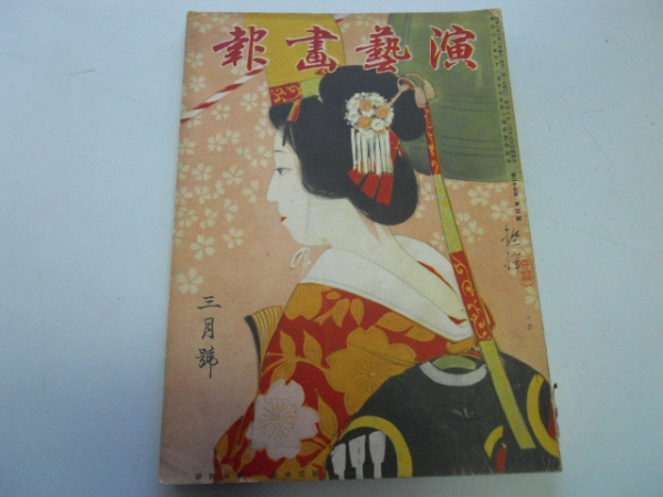 2025年最新】Yahoo!オークション -赤穂誠忠録の中古品・新品・未