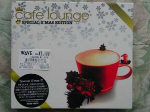 ◇cafe lounge SPECIAL X'MAS EDITION