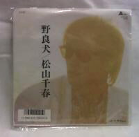 **[ free shipping EP Matsuyama Chiharu . good dog ]**