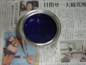  cash on delivery OK PG80 blue color blue Kansai paint toning sheet metal style . paints painting 
