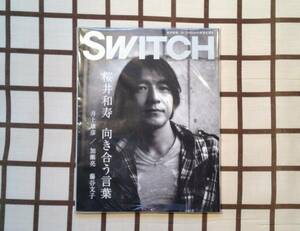 即決 ■SWITCH 2008.8 Vol.26 NO.8■ 桜井和寿