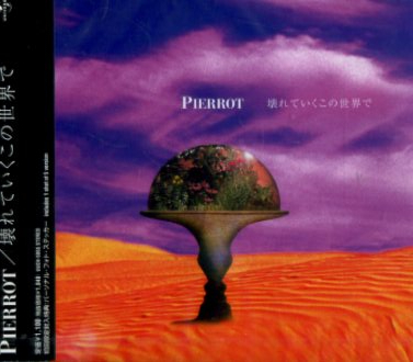 2025年最新】Yahoo!オークション -ピエロキリト(CD)の中古品