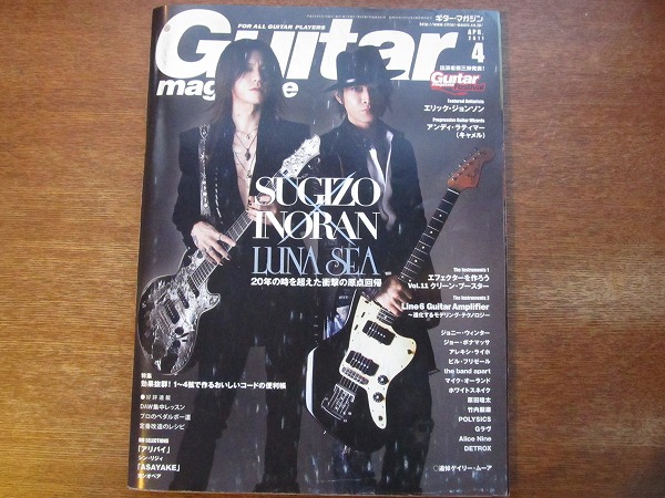 ミニチュアギターLUNA SEA3本セットSUGIZO小野瀬潤INORANジェイ ミニチュアギターLUNA SEA3本セットSUGIZO小野瀬潤INORANジェイ