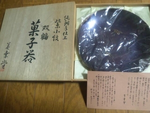 美幸堂 純銅 紫小紋 双鶴 菓子器 未使用品 古物茶道具 玉川堂系