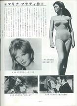 ☆映画パンフレット「女王蜂」昭和38年版 松竹ピカデリー_画像3