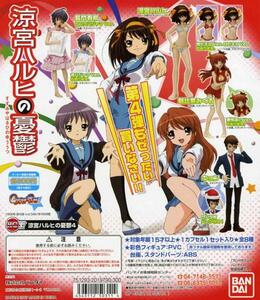 # gashapon sale machine for display cardboard [HGIF series Suzumiya Haruhi no Yuutsu * no. 4.]... new goods cardboard 1 sheets *BANDAI/ Bandai 