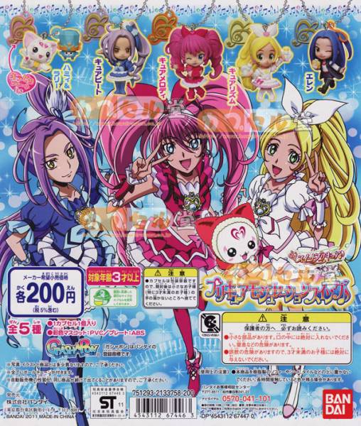 2025年最新】Yahoo!オークション -スイートプリキュアキュア