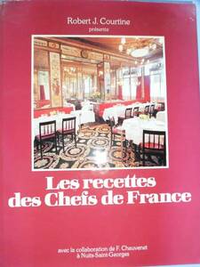 ３０３店のグランシェフ　ルセット集　美品　Chefs de France
