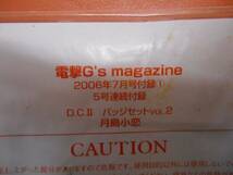 D.CⅡ ダ・カーポ　月島小恋バッジ　電撃G'sマガジン　2006年7月号　田6_画像3