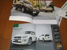 A4018カタログ*トヨタ*ラブRAV４　３点セット2009.10発行34P_画像3