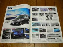 日産　C24後期　セレナ　オプションカタログ　2003年10月中古品_画像2