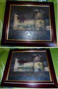 Art hand Auction ■油絵F10号■聖堂1995年■作家不明｢IZUMI(泉)｣■額約68x61, 絵画, 油彩, 抽象画