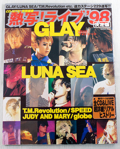 ★ 熱写！ライブ’98 決定版 ★GLAY/LUNA SEA/TMR★