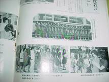 即決！昭和48年8月　遠州鉄道社内報ボーイスカウト　バスガイド_画像3