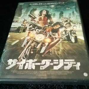 [DVD]サイボーグ・シティ　国内正規品