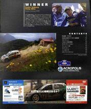 【a3670】04.7.2 RALLY・X PRESS／WRCアクロポリス,ソルベルグ.._画像2