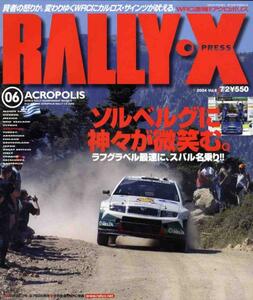 【a3670】04.7.2 RALLY・X PRESS／WRCアクロポリス,ソルベルグ..