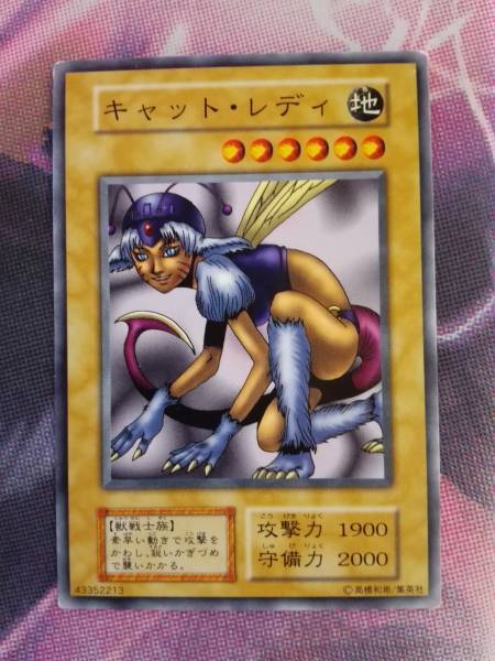 遊戯王 キャット•レディ 初期 キャット・レディ 遊戯王 カード 初期 - メルカリ