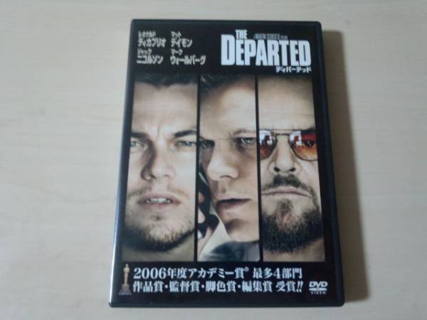 映画DVD「ディパーテッド」ディカプリオ/マット・デイモン●