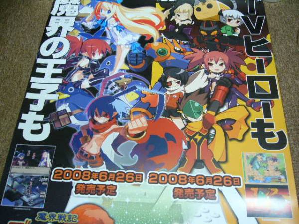 2024年最新】Yahoo!オークション -魔界戦記ディスガイア2(ポスター)の中古品・新品・未使用品一覧