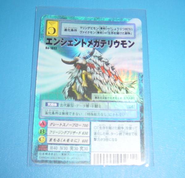 エンシェントメガテリウモンの値段と価格推移は?|11件の売買 エンシェントメガテリウモンの値段と価格推移は?|11件の売買