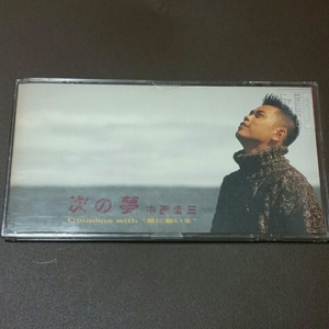 【送料94円】中西圭三 次の夢 8㎝ シングルCD 