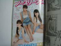 月刊ヤングマガジン　2010渡辺麻友多田愛佳菊地あやか小嶋陽菜_画像3