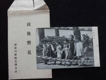 軍事絵葉書★銃後瞥見 神奈川県観光連合会 ４枚 神奈川県知事の青少年学徒査閲 戦勝祈願 日華親善 収穫単色　未使用_画像2