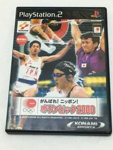 ■★プレイステーション２ソフト　がんばれ！ニッポン！オリンピック2000