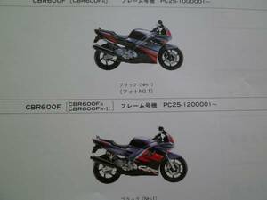 [\800 prompt decision ] Honda CBR600F PC25 type original parts catalog 2 version 1993