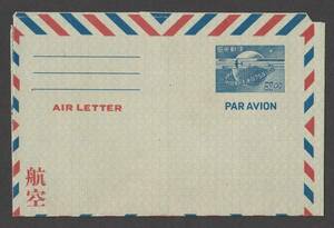 航空書簡　万国郵便連合７５年記念　 未使用