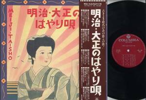 LP* wistaria mountain one . pine .... other / Meiji Taisho. is ...: with belt 2LP/'80/52 bending 