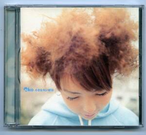 ♪♪ CD "Aiko / Small Round Good Sun" Обычная доска ♪♪ ♪♪ ♪♪