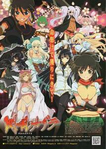  Senran Kagura anime not for sale height tree . one .