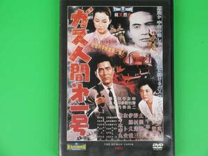  gas human the first number (1960 year public ) higashi . special effects movie series 