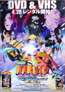 [ Naruto (Наруто) NARUTO большой ..! снег .. закон ......!! ] постер 