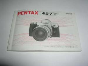 Pentax MZ-7 use instructions 