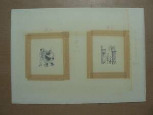  original picture rice field fee three . child book ..13/ prefecture another ..... folk tale 18 Tokyo Metropolitan area. folk tale 