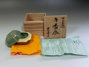 香合■牛の香合 布志名焼 雲善造 土屋善四郎作 作家物 青磁 共箱共布 骨董品■